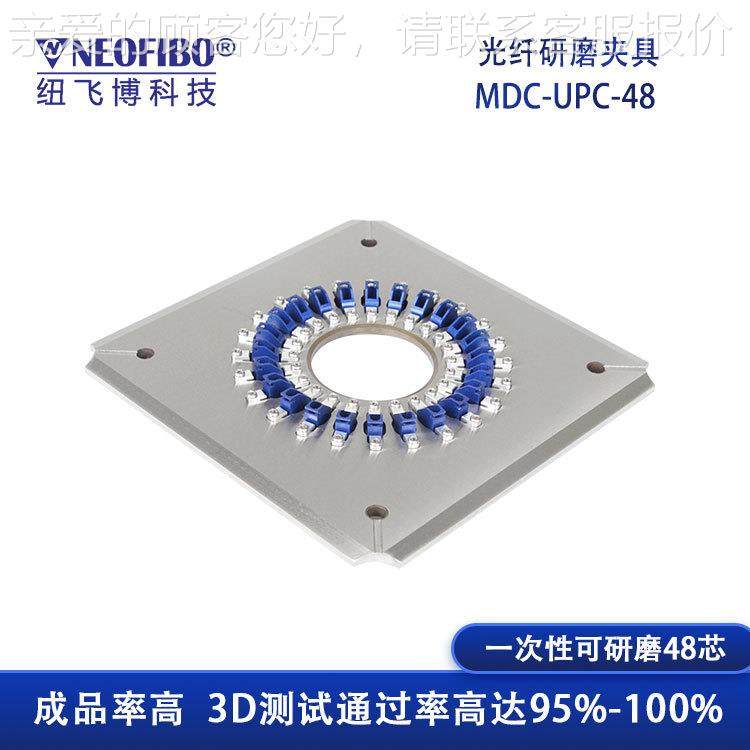 厂家直销光纤磨夹具 MDC光连接器UPC端面高效研研磨抛MDC-PC-4纤