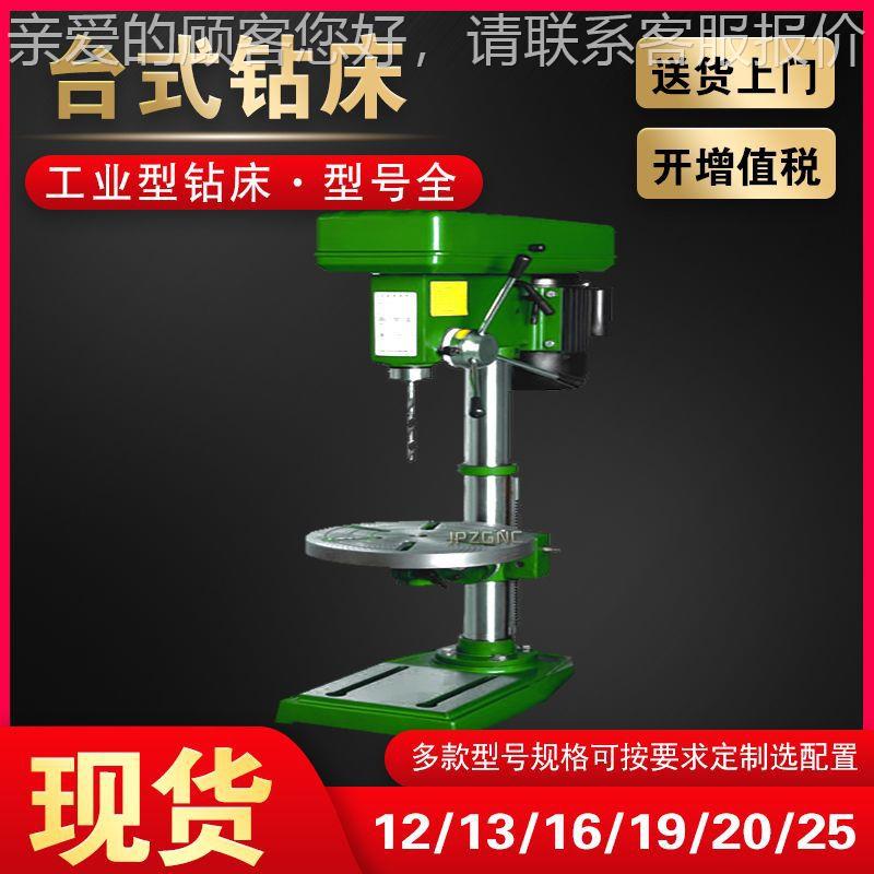 立式钻3床Z5m125/ZZ4120直5132钻床钻孔径25/2m家用型钻床