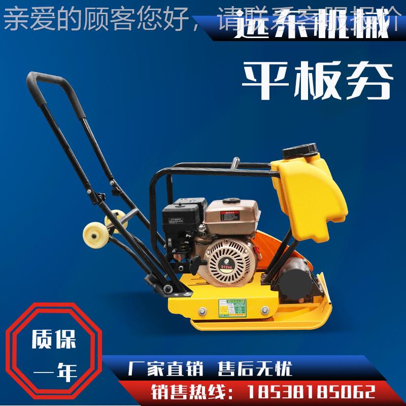 C90平铸钢913路面板夯汽油弗雷迪土路面夯机建筑工地打夯机砸T实
