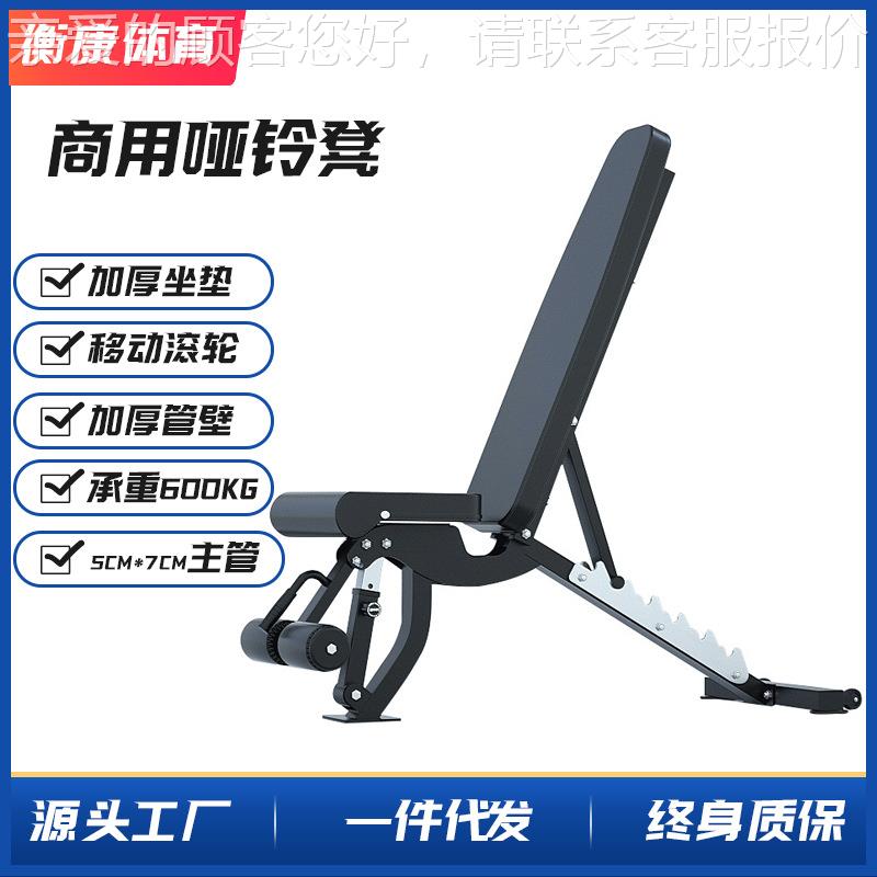 凳健身房商用哑铃凳专业卧推训凳飞鸟D94凳健椅身私教练凳健身器