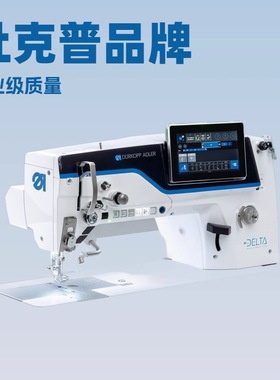 供应 杜克普电脑平车M-TYPE D867 DELTA