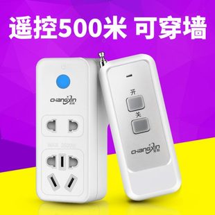 遥控插座定时红外无线开关大功率水泵倒计时智能断电远程五孔电源