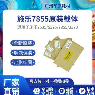 7775 5570 5575显影剂 7835铁粉 7556 载体3370 施乐7855原装 3375