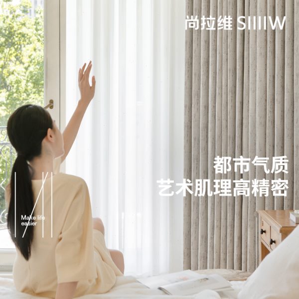 【尚拉维】写意高精密客厅卧室别墅高端意式轻奢风2024新款窗帘