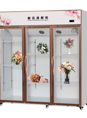 鲜花保鲜柜商用花束展示柜冷藏柜花店花卉风冷冰柜鲜花柜节能一级