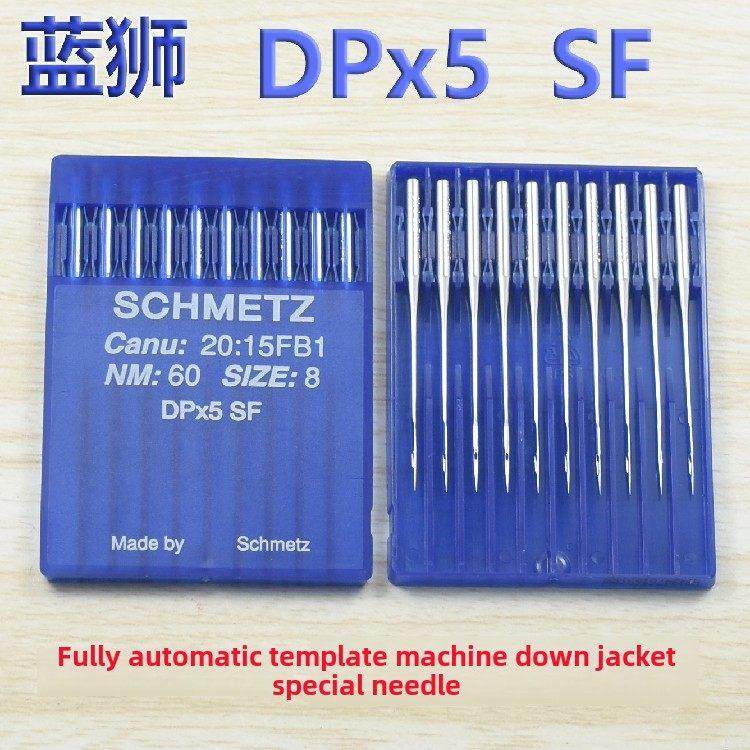 蓝狮机针全自动模板机机针防绒机针防飞绒机针DP*DPxSF机针