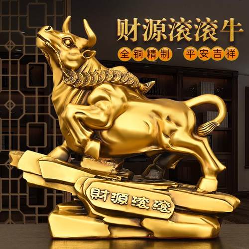 纯铜牛摆件生肖牛家居客厅装饰店铺开业礼品财源滚滚牛旺市牛金牛