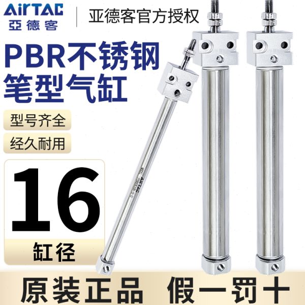 亚德客型笔形气缸 PBR16*/10/15/20/25/30/40/50/60/75/80/100SU