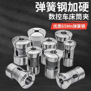 4236 数控车床夹头主轴筒夹46 640型高精CNC弹簧钢定做圆六四角孔