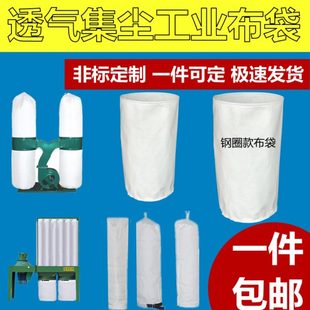 480 木工吸尘机布袋吸尘袋工业集尘布袋钢圈布袋除尘布袋470 630