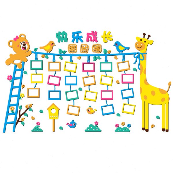 幼儿园照片墙面装饰成长相片展示卡通动物学校环创布置相框墙贴画图片