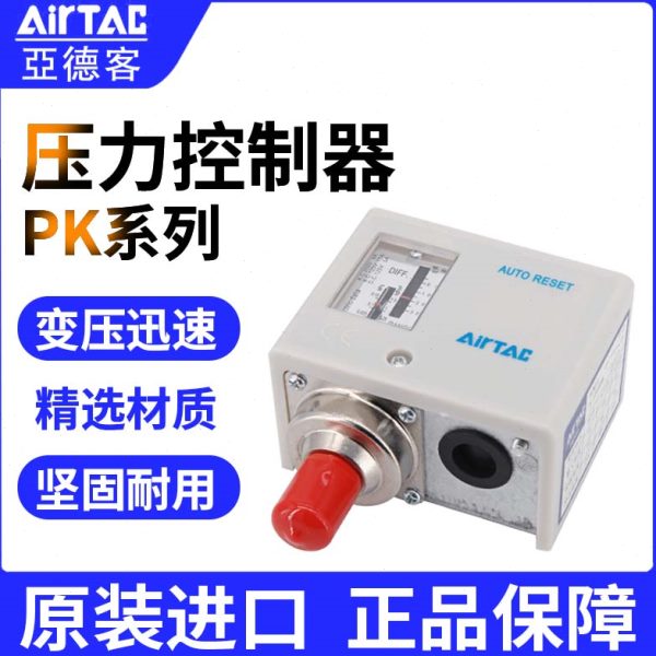 P50AC 50K5K亚德客P机械压力开关 10PK 控制器气动63AIR空压机T式