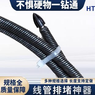 疏通器神器电工实混凝土堵塞疏通堵钻头线管水泥霸王堵塞排芯