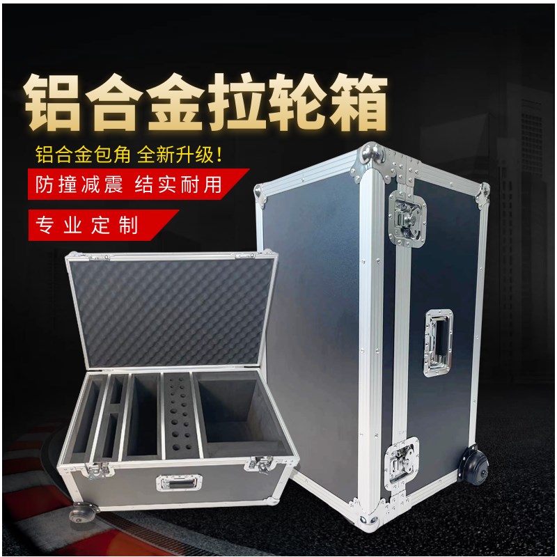 多功能铝箱定制铝合金箱铝合金航空箱仪器箱运输箱箱密码箱拉轮箱
