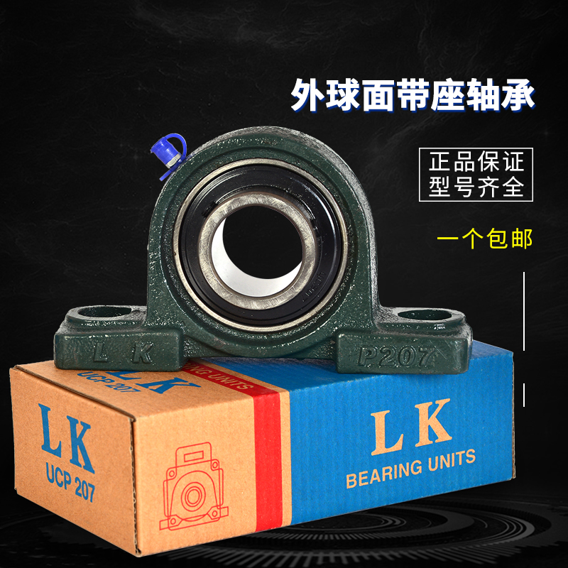 外球面带立式座轴承UCP212 P213 P214 P215 P216 P217 P218 P220