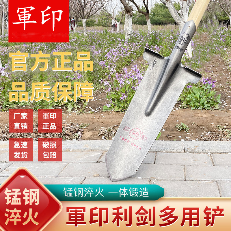 军印尖泥锹全钢加厚尖头锹园艺尖铲子挖山药锹挖沟挖树铁锹大尖锨
