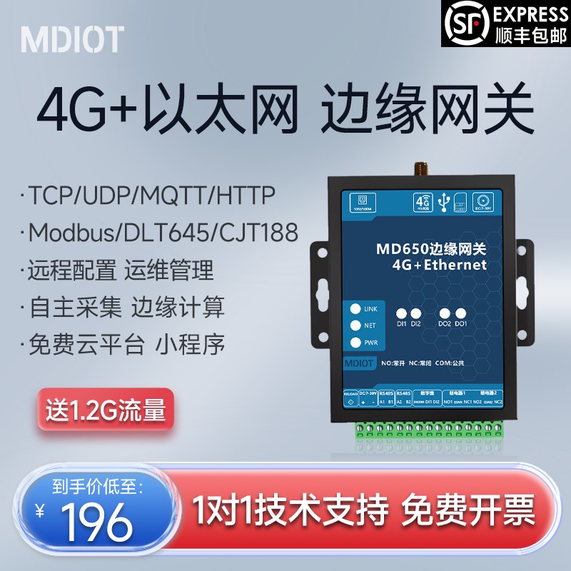 4g乙太网cat1模块mqtt物联网边缘计算网关modbus转json485透传dtu