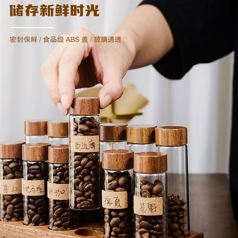 咖啡豆储存罐试管玻璃分装瓶胡桃木展示架咖啡粉闻香瓶迷你密封罐