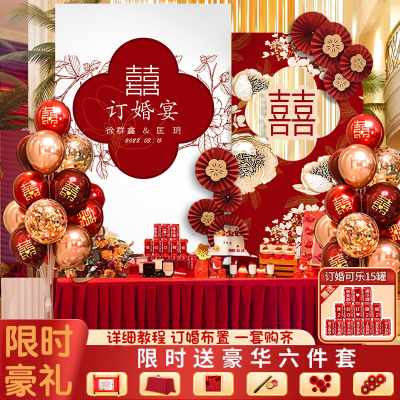 订婚宴气球布置中式结婚礼室内客厅酒饭店房间装饰KT板背景墙套餐