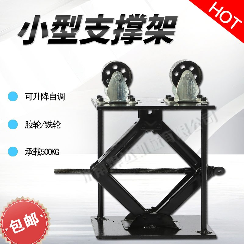 可调高支撑架 管件支撑架 管子支撑架 小型管件托架 管道支撑架