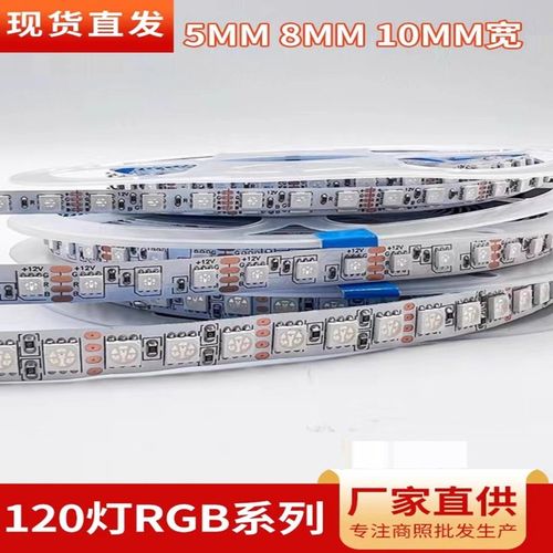 rgb灯条12v5050七彩灯带24v3535窄版5mm宽超密8mm变色氛围灯自粘