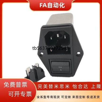 单相滤波器 插座型 带开关ZHN27-10 ZHN53-6/10