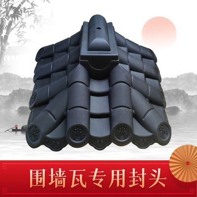 双面墙头瓦专用封头围墙瓦堵头马头墙仿古一体瓦树脂瓦围墙压顶瓦