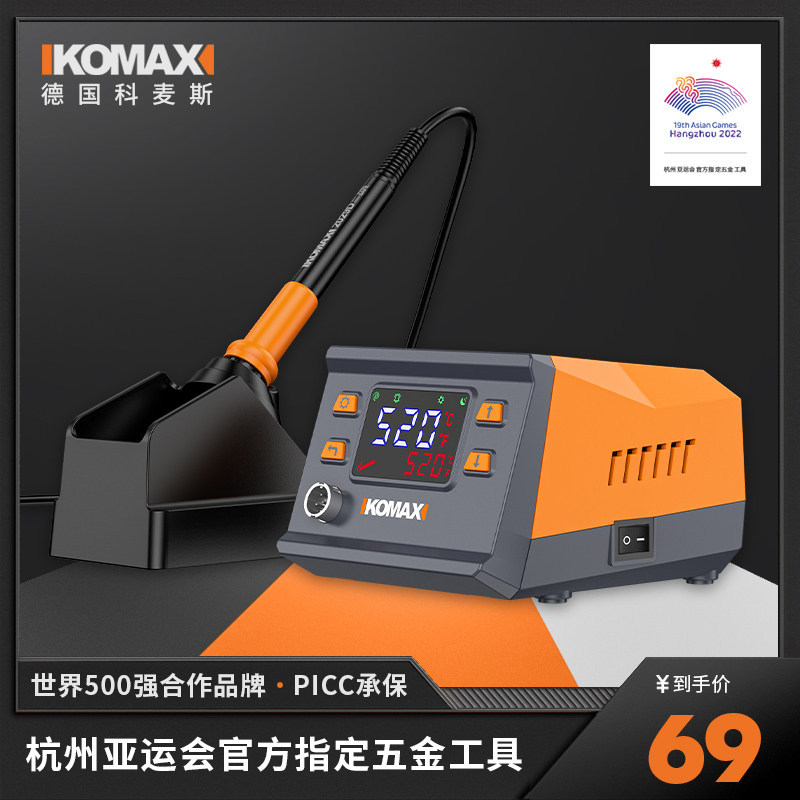 恒温电烙铁套装家用内热式焊锡枪维修焊接工具洛铁可调温数显焊台