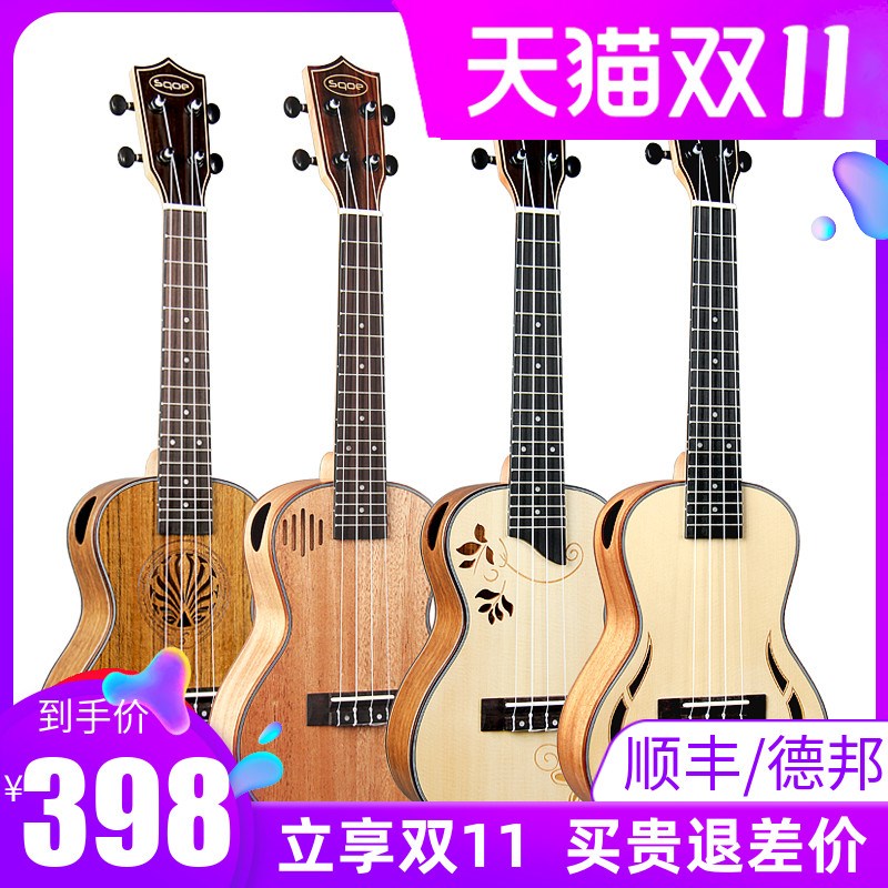 SQOE尤克里里个性24寸乌克丽丽ukulele初学电箱迷你吉他尼龙四弦