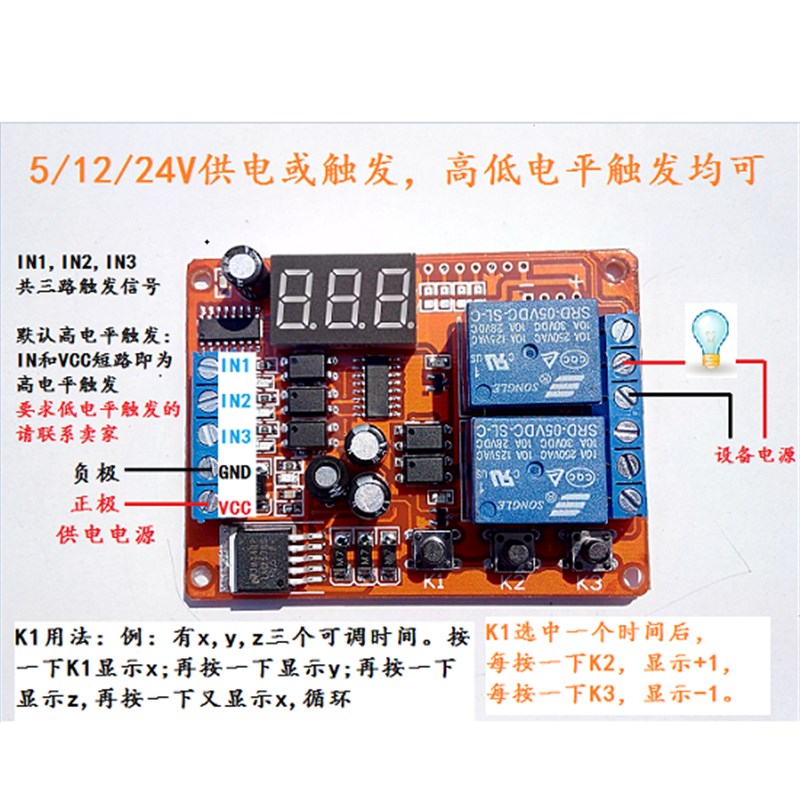 5/12/24v可编程控制板 延时定时开关电机正反转 双两路继电器模块