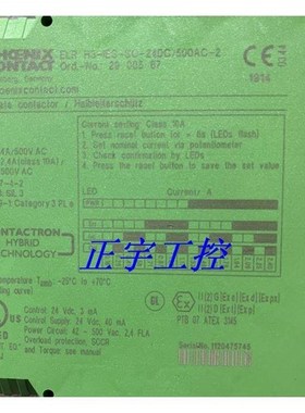 询价电机起动器ELR H3-IES-SC-24DC/500AC-2 2.4A菲尼克斯2900567