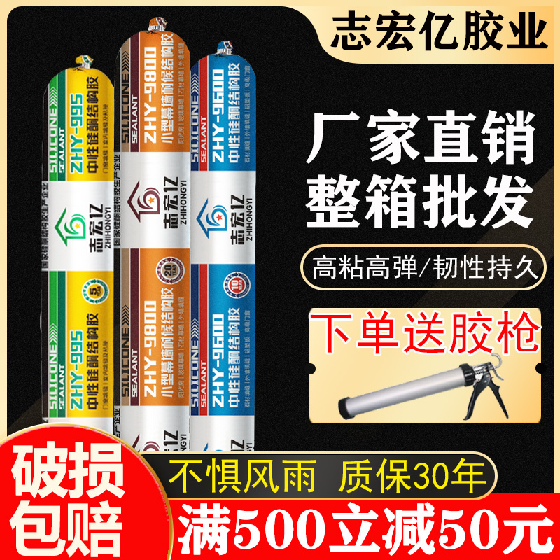 结构胶995中性硅酮胶门窗外墙填缝黑白透明快干强力建筑用玻璃胶