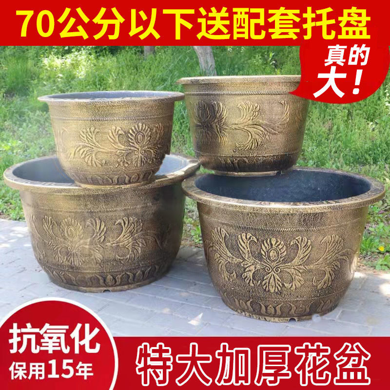 圆形花盆塑料家用仿紫砂加厚庭院果树睡莲大号特大种树阳台铁树