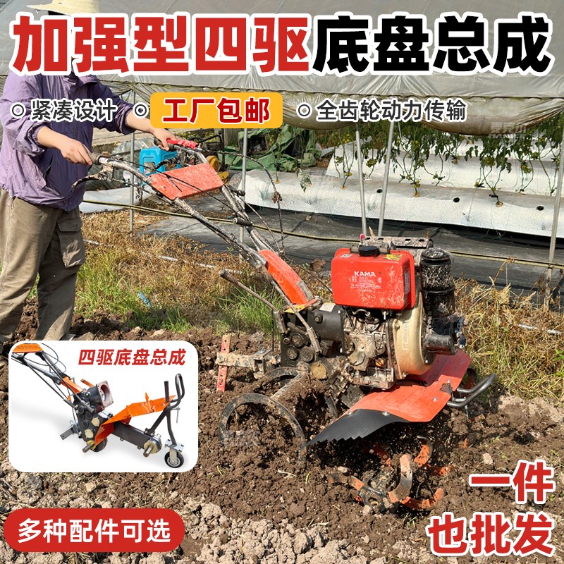 重庆重型四驱微耕机变速箱总成柴油旋耕机升级硬地四驱底盘底座