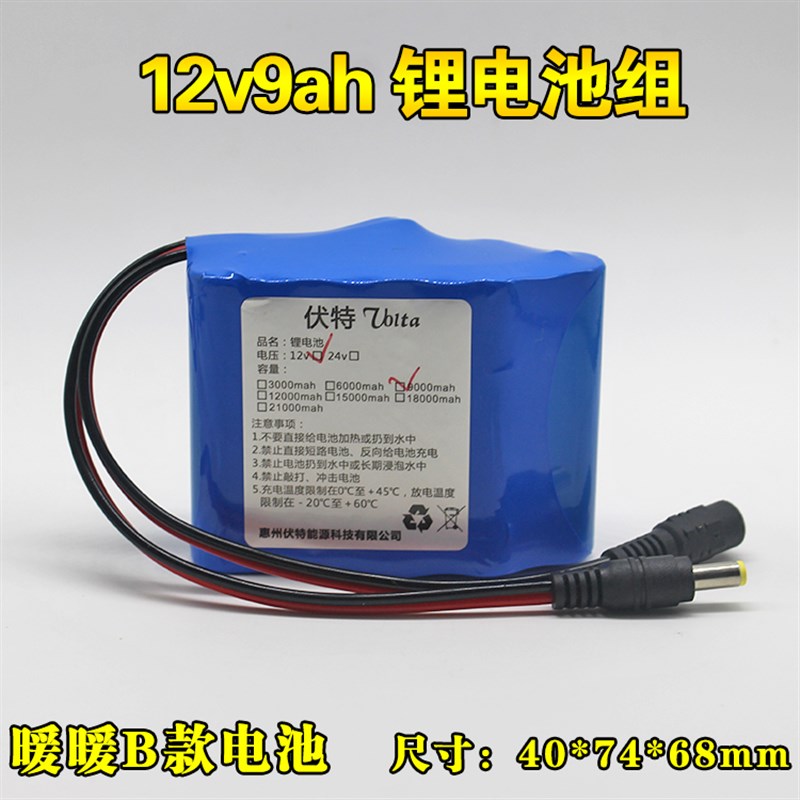 12v锂电池组大容量可充电电瓶太阳能路灯11.1vLED灯条音响 广告灯