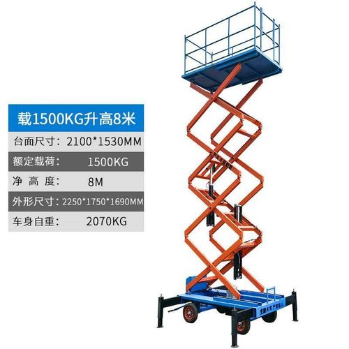 世希电动升降平台车 (载1500kg升8米)台面2100*1530