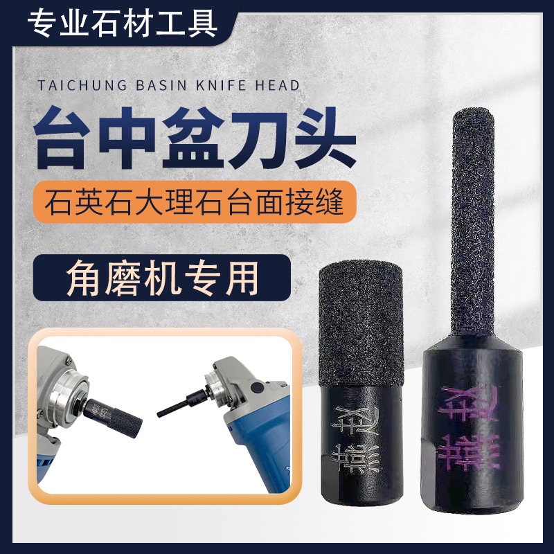 角磨机修边刀头金刚石台中盆开槽铣刀石英石拼修缝铣刀石材清底刀