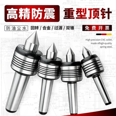 高精度数控车床顶尖钨钢双锥回转活动顶针合金过渡顶尖莫氏4/5号