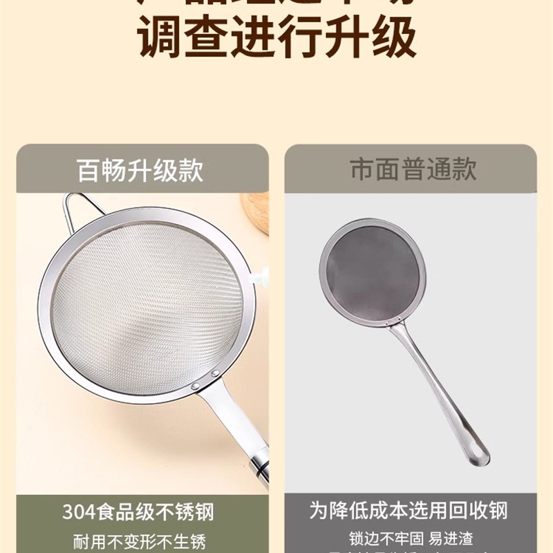 密网漏勺细网304不锈钢过滤网筛超细婴儿辅食家用V豆浆捞面小笊篱