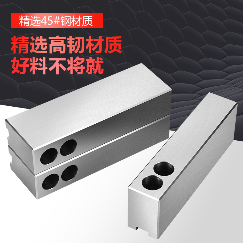 液压三爪卡盘加长加高液压软爪油压C生爪软爪卡爪爪脚6寸8寸10寸