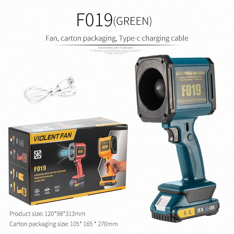 暴力涡轮风扇大功率锂电暴风机鼓风吹风机工业T小型清灰除尘枪