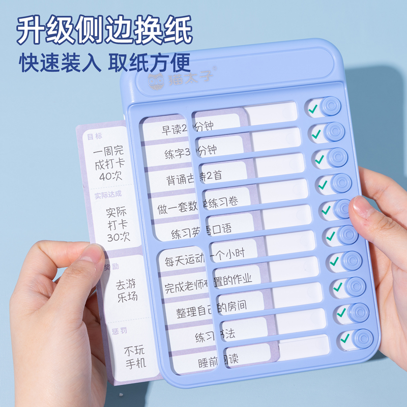 自律打卡器儿童时间管理小学生学习神器一周目x标打卡表神器生活