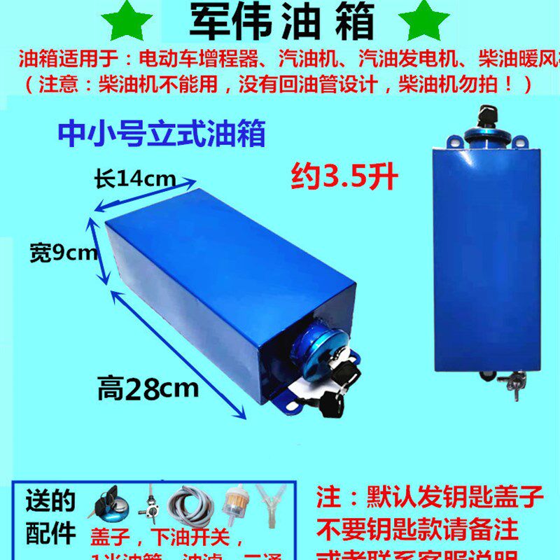 电动三四a轮车增程器汽油发电机柴暖油箱卧式挂式立式