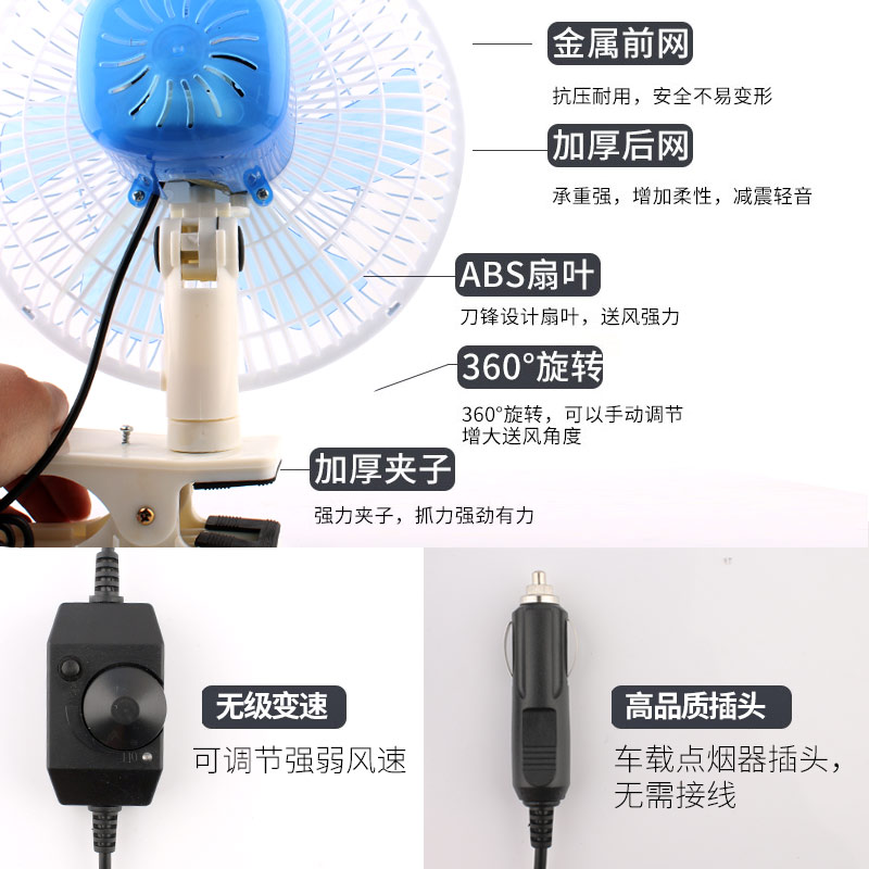 车载风扇24V大货车强力制冷电风扇12VJ面包车双头大功率静音风扇