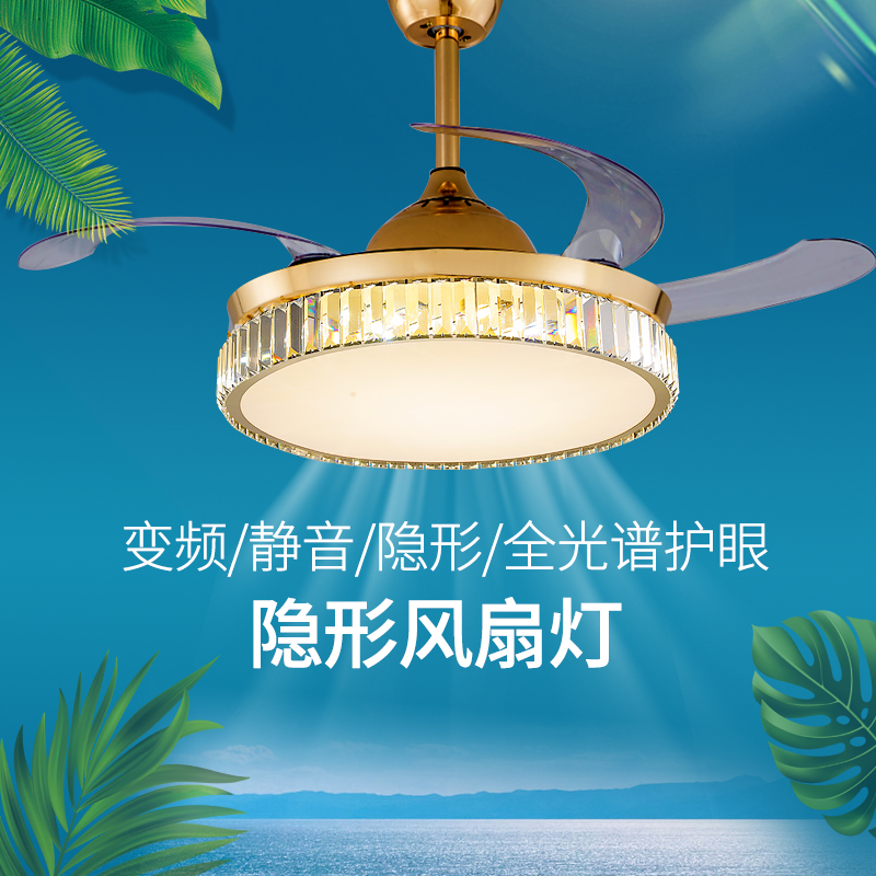 隐形变频轻奢e水晶吊扇灯饭厅吊灯吊扇灯客厅书房灯具简约现代电