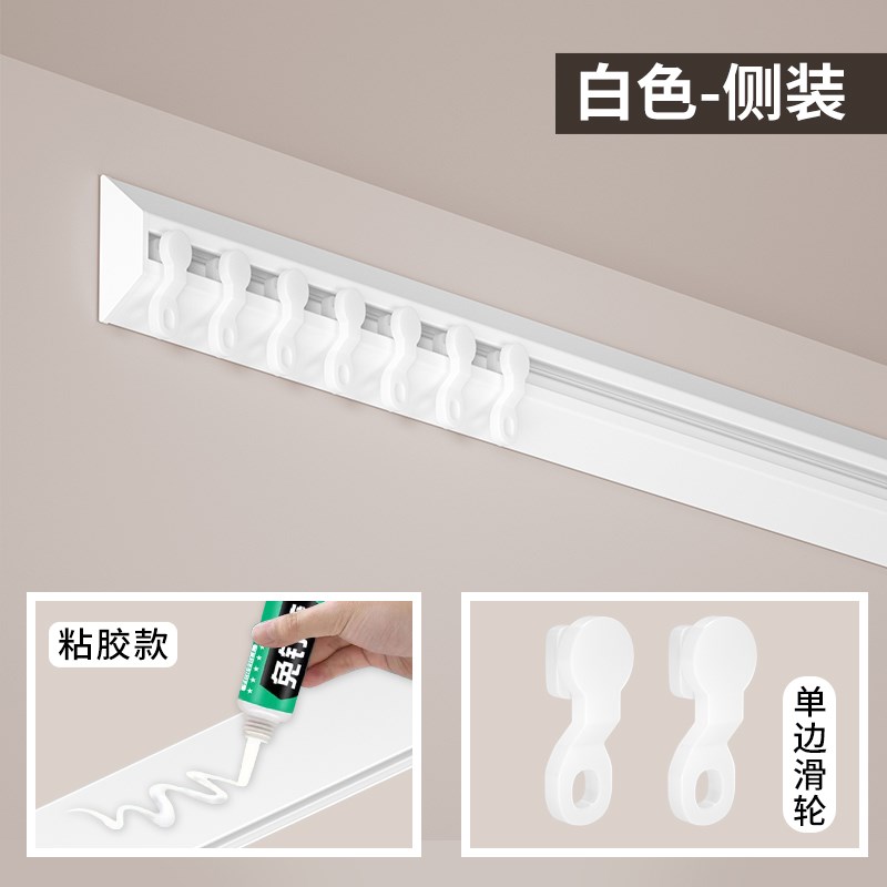 免打孔侧装c窗帘轨道超薄滑轨隐形静音导轨顶装单轨双轨V窗帘盒轨