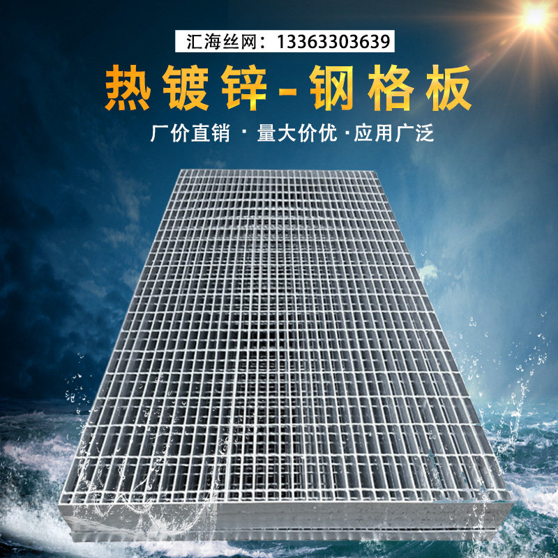 排水沟盖板洗车房地板o格栅不锈钢镀锌复合齿形平台楼梯踏步钢格