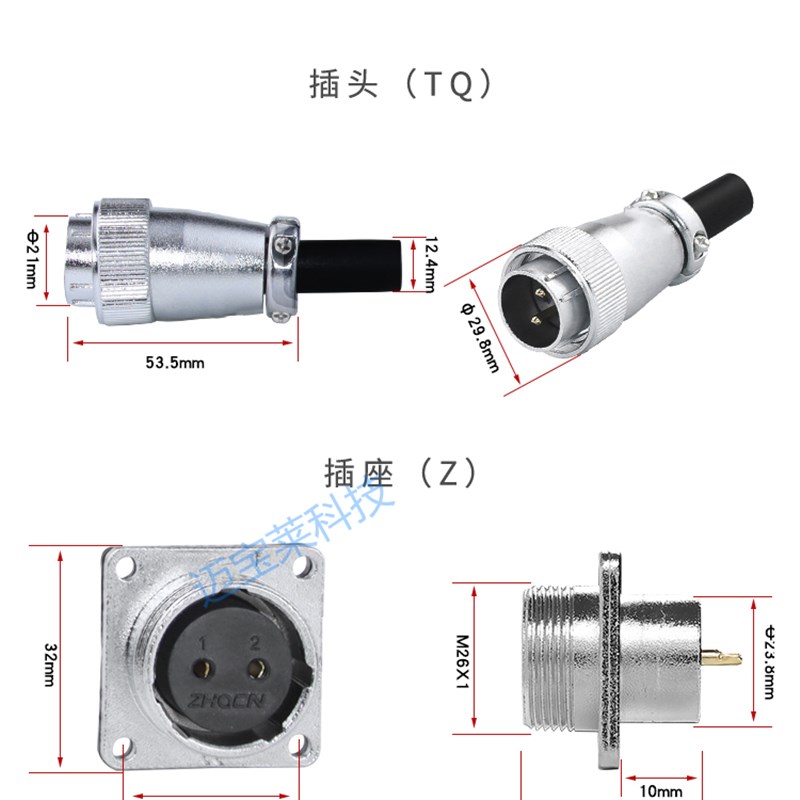电子手轮用航空插口威浦重强航空插头插座WS20F-WS24-WS28-P24-P2