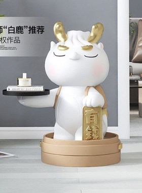 2024新d年生肖龙摆件大型落地家居饰品客厅沙发旁托盘喜庆开业礼