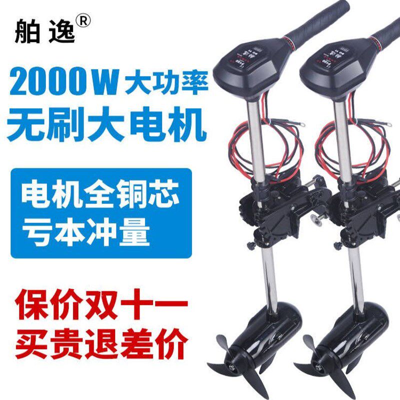 无刷船用无刷电动推m进器船外机船尾挂浆机推动器螺旋桨冲锋舟马